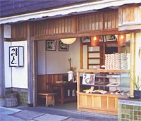店鋪外観