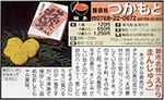 るるぶ金沢能登北陸ページ