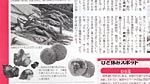 るるぶ石川ページ